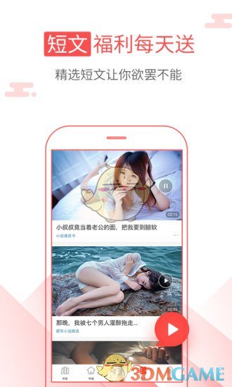 海绵阅读APP
