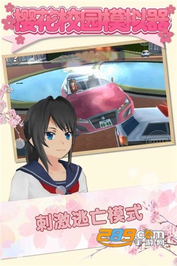 SAKURA SchoolSimulator(虫虫助手版樱花校园模拟器最新版)v7.3.9最新版