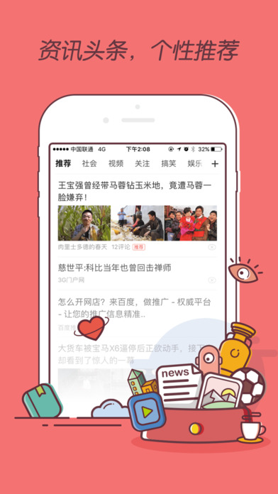百度浏览器APP