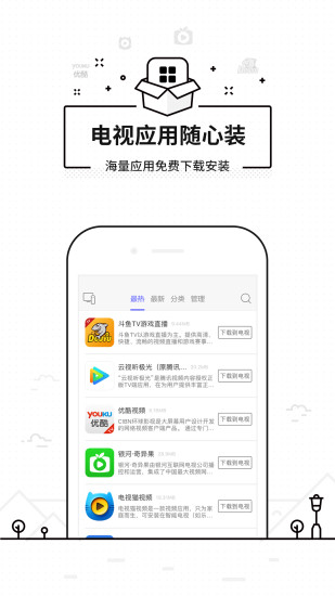 悟空遥控器APP
