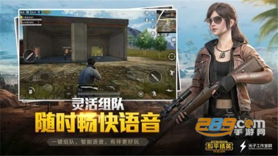 和平精英简易单机版2020 和平精英简易单机版2020