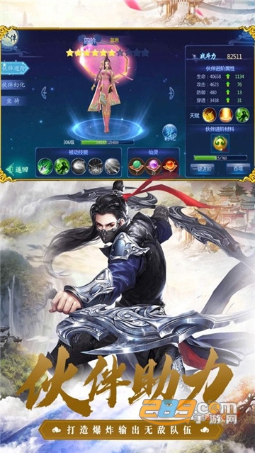 飞剑封魔录官方版v1.0.1