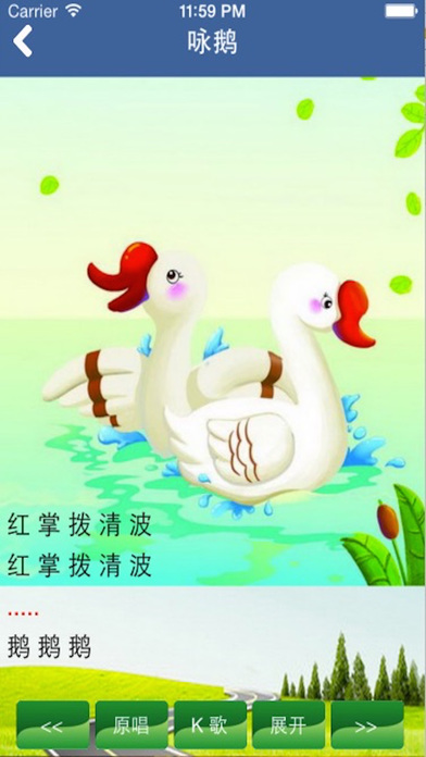 宝宝唐诗APP