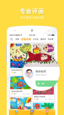 在家画画APP