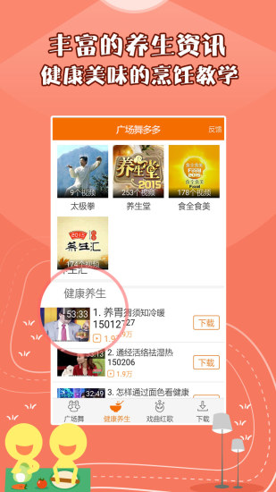 广场舞多多APP