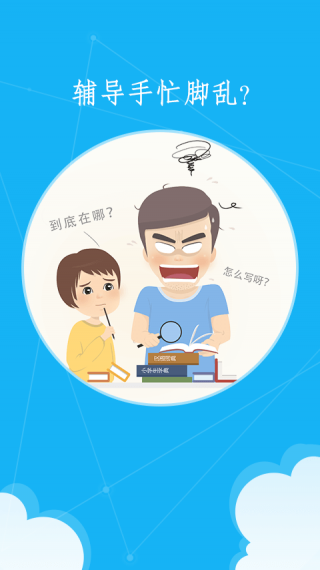 语文100分APP