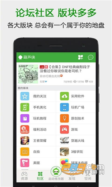 葫芦侠3楼app破解版下载2026安卓最新版v4.4.0.5.1安卓版