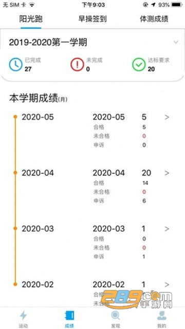 龙猫校园官方最新版v1.0.0