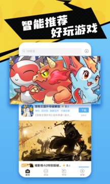 18游戏盒APP
