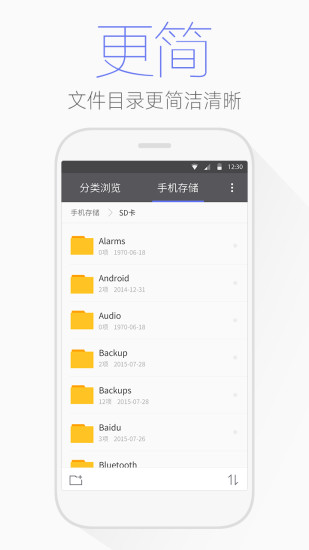 腾讯文件管理器APP