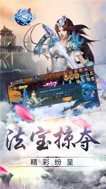 侠义天下 九游版