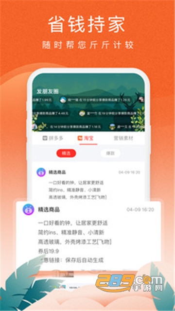 蚁淘生活手机赚钱appv2.3.0安卓版