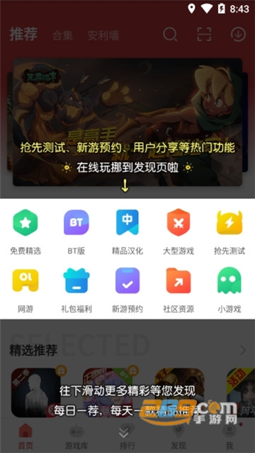 虫虫助手游戏盒2026手机版官方appv4.8.6.2最新版