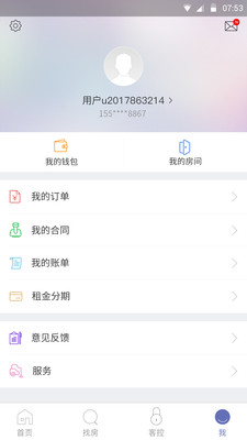 麦家租房APP