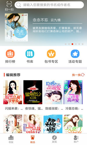 云起书院APP