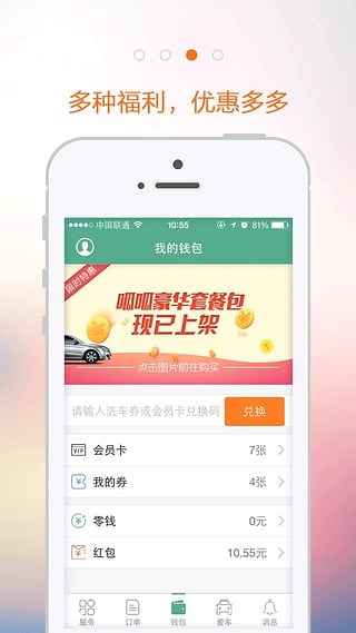 呱呱洗车APP