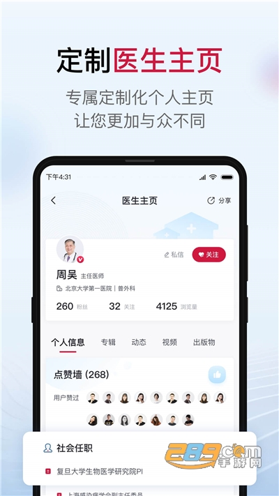 博鳌医学下载官方app 博鳌医学下载官方app