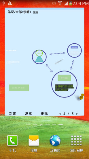 随手写APP
