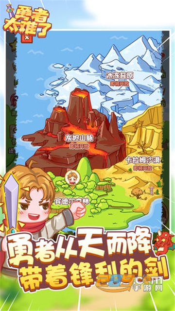 勇者太难了官方版