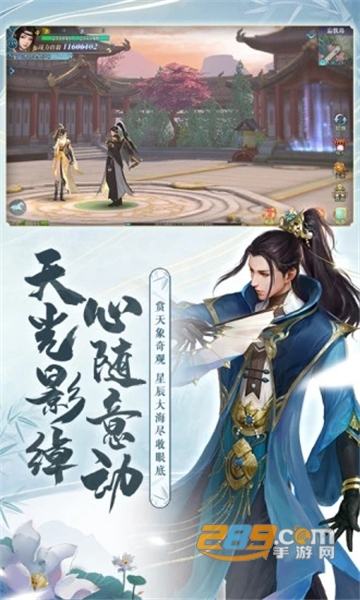 新剑侠情缘手游官网下载安装最新版v2.35.1安卓版