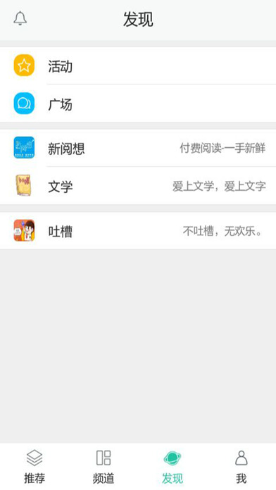 原创文学APP