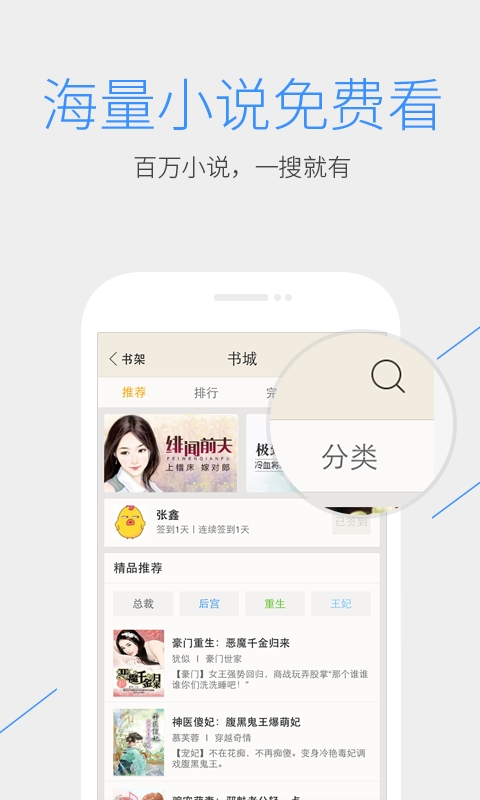 QQ浏览器 X86版APP