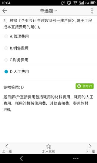 考试100APP