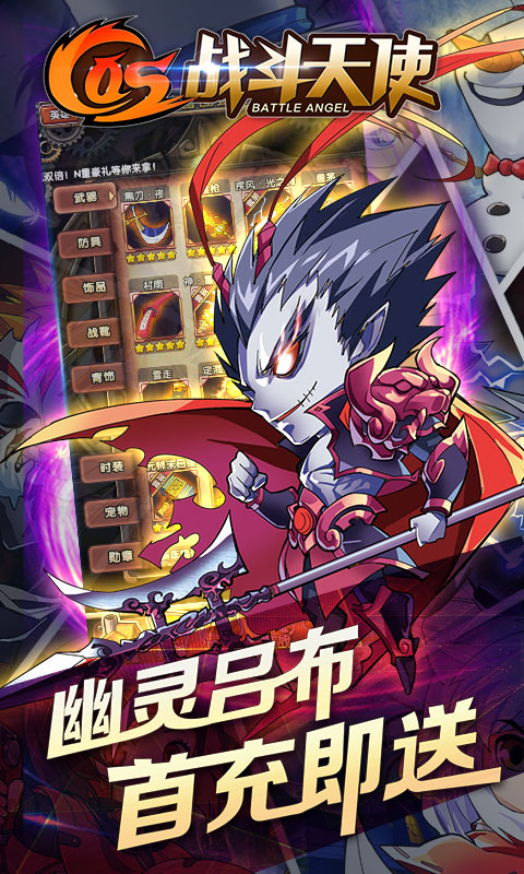 COS战斗天使 BT版