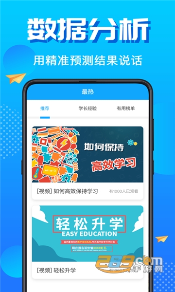 2020高考志愿填报时间查询app官方版本v3.8.0721 安卓版