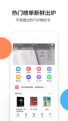 途书APP