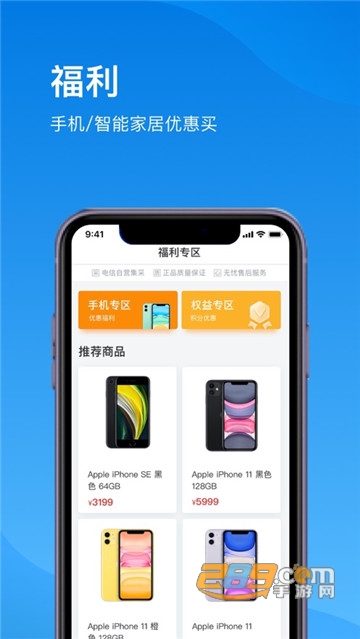 5g电信营业厅app下载2026最新版v13.1.0官方版