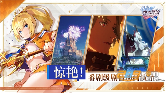 终焉誓约官方正版手游v8.3.11官方版