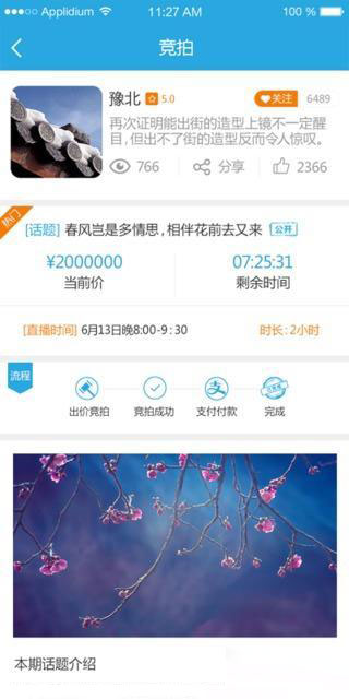 美时美客APP