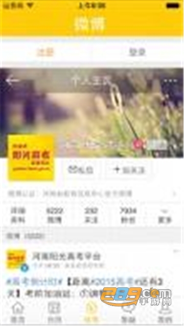 2021阳光高考信息平台v4.0