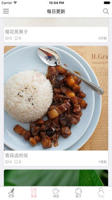 文怡家常菜APP