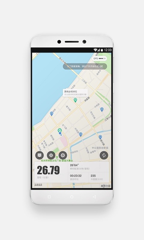 运动世界 校园版APP