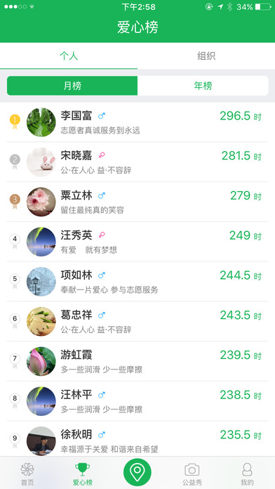志愿汇APP