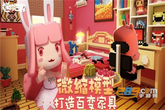 2020迷你世界最新版下载安装0.43.0