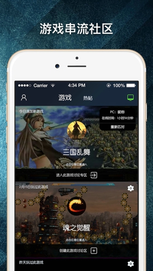 游戏串APP