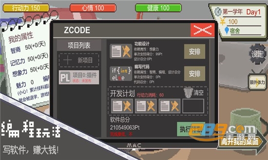 下一站我的大学破解版无限行动力和金钱v3.8.5最新版本