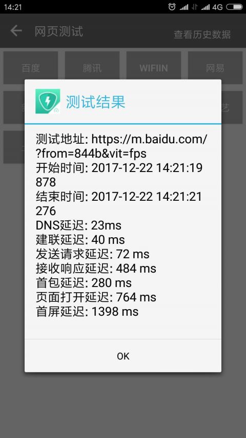 快帆APP