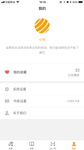 优谷阅读APP