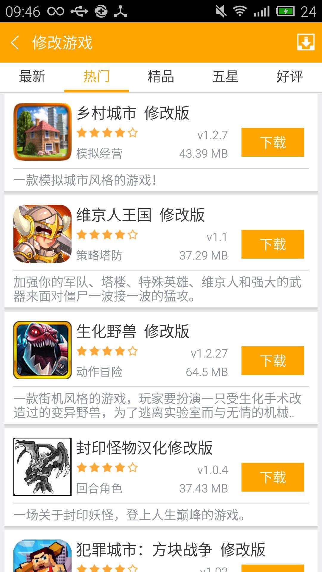 软天空APP