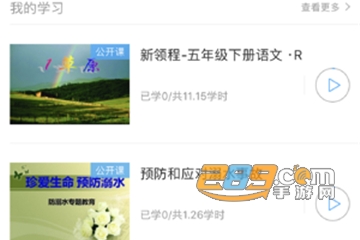 湖北教育云人教版官方安卓版 湖北教育云人教版官方安卓版