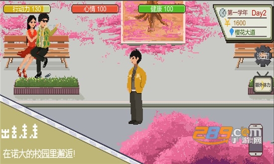 下一站我的大学破解版无限行动力和金钱v3.8.5最新版本
