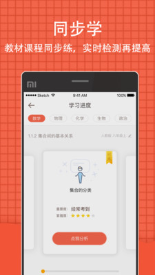 好分数APP