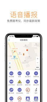 超级教练APP