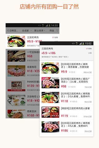团800APP