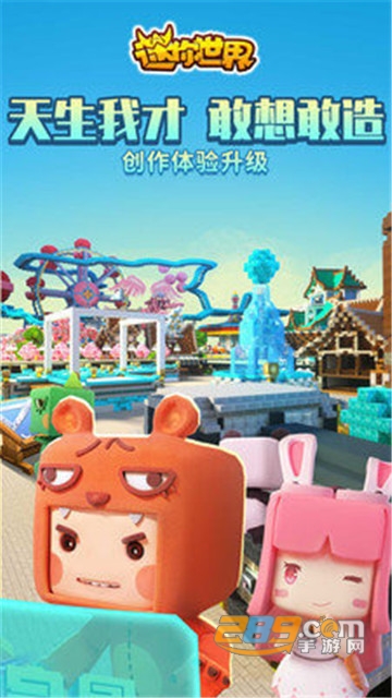 迷你世界小马宝莉版本下载最新版v0.44.4