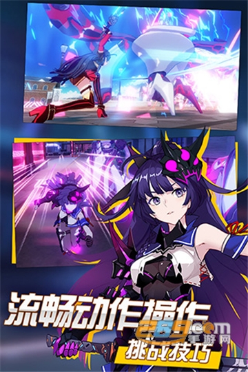 崩坏3无限深渊晋级最新攻略版v3.9.0安卓版